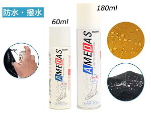 [AMEDAS]�A���_�X�i�h���X�v���[�j 60ml/180ml[���U�[�N���t�g�ς����] ���U�[�N���t�g���� �n�� �ڒ��� �h���d�グ��