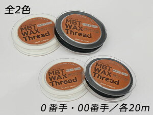 yXv[zMBT WAX / 00ԃ1.0mm×20m/0ԃ0.8mm×20my[֑Iz [U[Ntgς] U[NtgH 