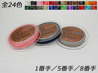 【スプール巻】MBT WAX糸 全24色 1番φ0.7mm×30m/5番φ0.55mm×40m/8番φ0.4mm×40m[レザークラフトぱれ…