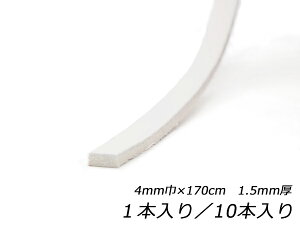 �z���C�g�X���[�X���[�X�i���Ȃ߂��j �� 4mm��×170cm 1.5mm�� 1�{/10�{�y���[���֑I���z [���U�[�N���t�g�ς����] ���U�[�N���t�g�v�Ђ� ���[�X �k���v���[�X