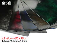 【切り革】アドバンレザー 全5色 12×8cm/17×12cm/25×17.5cm/35×25cm/50×35cm 1.0mm〜2.0mm 1枚[レザ…