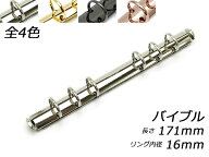 クラウゼバインダー バイブルサイズ 6穴タイプ ニッケル/本金/黒ニッケル/ピンクゴールド 長さ171mm｜リ…
