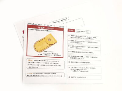 楽天市場 印鑑ケース 型紙 4x9cm メール便選択可 ぱれっと レザークラフト型紙 図案 小物 レザークラフト材料専門店ぱれっと