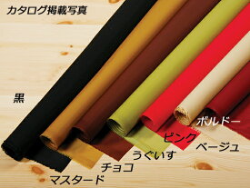 【切り売り】ナイロンツイル 全7色 33×122cm 0.2mm厚 1巻[レザークラフトぱれっと] レザークラフト副資材 裏地（カット売り）