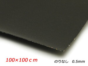 x|[ ̂Ȃ  100×100cm 0.5mm 1[ς] U[Ntg c