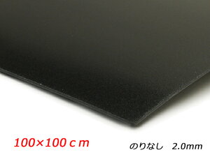 y5Zbgzx|[ ̂Ȃ  100×100cm 2.0mm 5yz [ς] U[Ntg c