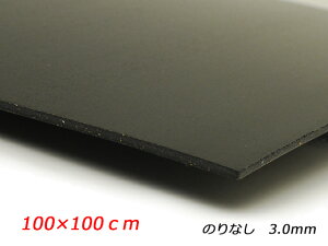 y5Zbgzx|[ ̂Ȃ  100×100cm 3.0mm 5yz [ς] U[Ntg c