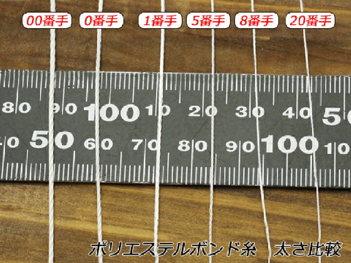 楽天市場 ポリエステルボンド糸 5番 小巻 全24色 60m メール便選択可 ぱれっと レザークラフト工具 糸 レザークラフト材料専門店ぱれっと