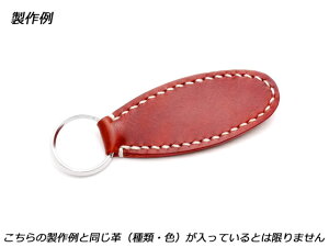 レザークラフト キーホルダー キットの人気商品 通販 価格比較 価格 Com