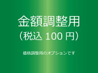 特注品（税込100円）【メール便選択可】 [レザークラフトぱれっと] レザークラフト加工