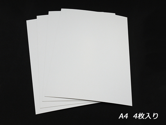 厚紙 型紙用 A4 0.7mm 4枚 [ぱれっと]  レザークラフト副資材 芯材