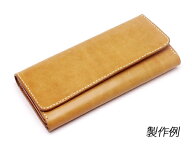 ロングウォレットキットD（二つ折りかぶせタイプ、小銭入れファスナー式、カード横型） ナチュラル（サド…