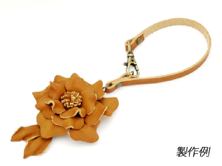 楽天市場 ツイストフラワーシリーズ 革ひも付バッグチャームキット 全5色 花の直径6 5cm メール便選択可 ぱれっと レザークラフト皮革キット アクセサリー レザークラフト材料専門店ぱれっと