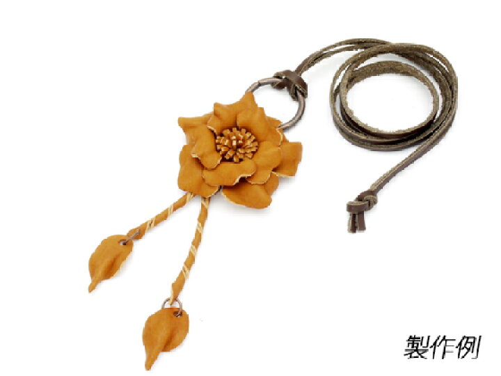 楽天市場 ツイストフラワーシリーズ ペンダントキット 全5色 花の直径5cm メール便選択可 ぱれっと レザークラフト皮革キット アクセサリー レザークラフト材料専門店ぱれっと