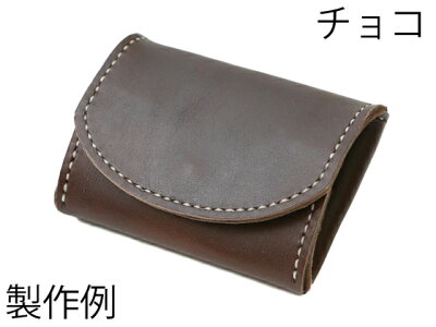 make Uシリーズ コインケースキット キャメル/チョコ H7×W10×D3cm[SEIWA]