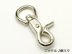 ナスカン ニッケル 手ひも巾18mm 2ヶ【メール便選択可】 [協進エル] レザークラフト金具 ナスカン