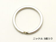 平リング ニッケル 内径25mm 5ヶ【メール便選択可】 [協進エル] レザークラフト金具 二重リング