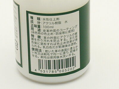 楽天市場 レザーコート 広口 100ml クラフト社 レザークラフト染料 溶剤 接着剤 仕上げ剤 レザークラフト材料専門店ぱれっと
