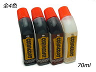 コバコート 赤茶/焦茶/黒/無色 70ml[クラフト社] レザークラフト染料 溶剤 接着剤 コバ仕上げ