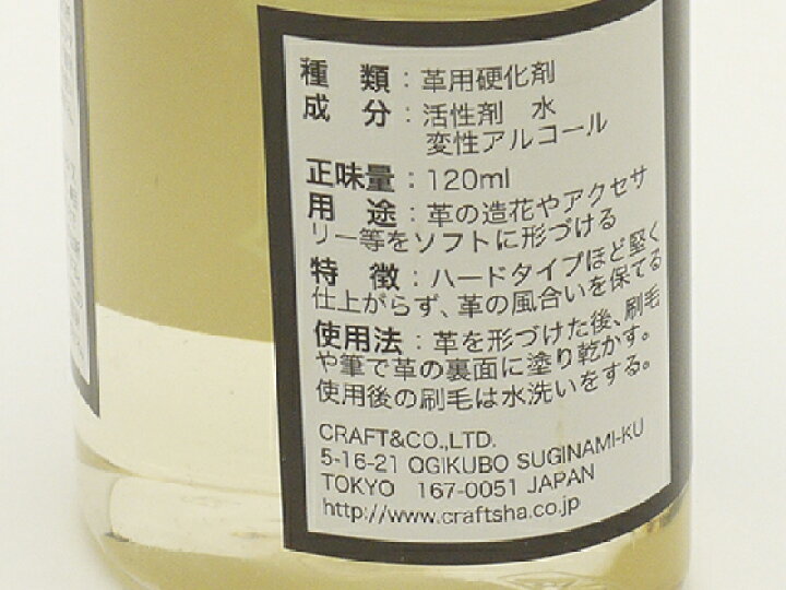 楽天市場 硬化剤 ソフトタイプ 1ml クラフト社 レザークラフト染料 溶剤 接着剤 硬化剤 レザークラフト材料専門店ぱれっと
