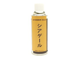 シアゲール 300ml[協進エル] レザークラフト染料 溶剤 接着剤 スプレー仕上げ剤