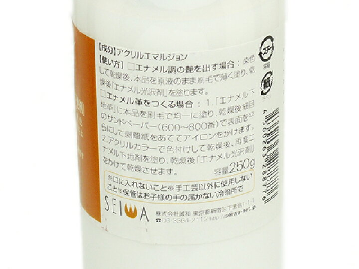 楽天市場 エナメル下地剤 250ml Seiwa レザークラフト染料 溶剤 接着剤 仕上げ剤 レザークラフト材料専門店ぱれっと