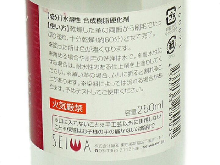 楽天市場 カタメール透明 250ml Seiwa レザークラフト染料 溶剤 接着剤 硬化剤 レザークラフト材料専門店ぱれっと