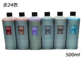 ＜廃止品＞ローパスバチック【大】 全24色 500ml[SEIWA] レザークラフト廃盤商品