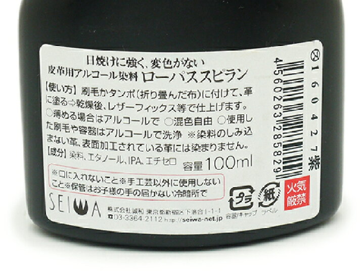 チープ トコフィニッシュ 80ml クラフト社 レザークラフト染料 溶剤 接着剤 レザークラフト仕上げ剤 トコフィニッシュ(皮革用仕上げ剤) 80ml