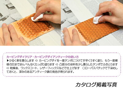 楽天市場 カービングダイクリア 全7色 80g Seiwa レザークラフト染料 溶剤 接着剤 ペースト状染料 レザークラフト材料専門店ぱれっと