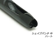 シェイプパンチ 中 ハート【メール便選択可】 [協進エル] レザークラフト工具 シェイプパンチ