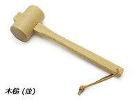 木槌 並[協進エル] レザークラフト工具 木槌 モウル ハンマー