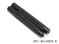 プロホック打ち 大【メール便選択可】 [協進エル] レザークラフト工具 金具打ち具
