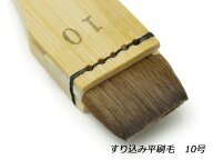 すり込み平刷毛 10号 30mm【メール便選択可】 [協進エル] レザークラフト工具 筆 染色用具