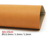 【大判切り革】ラティーゴ ナチュラル 50×35cm 1.0mm/1.5mm/2.0mm 1枚【送料無料】 [レザークラフトぱれ…