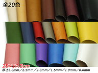【切り革】ドエリア 全20色 25×17.5cm 0.6mm/1.0mm/1.5mm/2.0mm/2.5mm/3.0mm 1枚【メール便選択可】 [レ…
