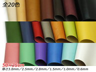 【大判切り革】ドエリア 全20色 50×35cm 0.6mm/1.0mm/1.5mm/2.0mm/2.5mm/3.0mm 1枚【送料無料】 [レザー…