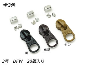 �yYKK�X���C�_�[�z�R�C���t�@�X�i�[�p �X���X�㉺���߃Z�b�g 3�� DFW ��/�Œ�/�^�� 20�����y���[���֑I���z [���U�[�N���t�g�ς����] ���U�[�N���t�g�t�@�X�i�[ �R�C���p�X���C�_�[