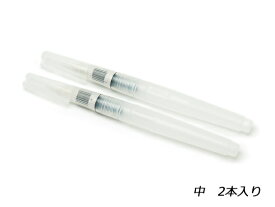 クラフト筆ペン 中 2本入【メール便選択可】 [クラフト社] レザークラフト工具 筆 染色用具