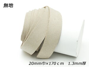 vЂi^[j n 20mm×170cm 1.3mmy[֑Iz [ς] U[NtgvЂ [X v[X