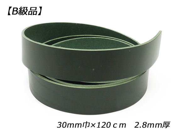 ペコスハードベルト グリーン 30mm巾×120cm 2.8mm[レザークラフトぱれっと]  レザークラフトベルト 30mm巾