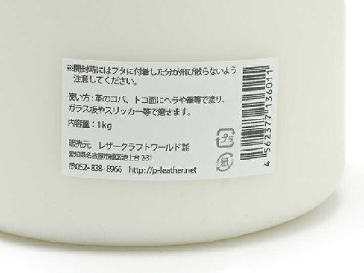 楽天市場 ミガキーノ 大 無色 1kg ぱれっと レザークラフト染料 溶剤 接着剤 コバ磨き剤 レザークラフト材料専門店ぱれっと