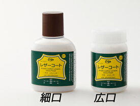 レザーコート 細口 100ml[クラフト社] レザークラフト染料 溶剤 接着剤 水性仕上げ剤