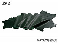 色牛バルケッタ 全9色 約230デシ 1.7mm前後 デシ単価162円（税込） 半裁【送料無料】 [クラフト社] [価格…