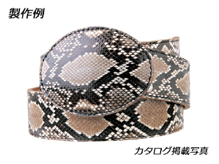 楽天市場 ニシキ蛇 白黒 約3m サイズ単価円 税抜円 M 1枚 送料無料 クラフト社 レザークラフト半裁 1枚革 爬虫類 エイ革 レザークラフト材料専門店ぱれっと