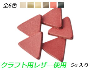 �`���[�� ���O�p�` R1 �S6�F 16×18mm 1.0mm/2.0mm/3.0mm 5���y���[���֑I���z [���U�[�N���t�g�ς����] ���U�[�N���t�g���U�[�`���[�� �G�g�Z�g��
