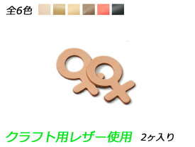 楽天市場 女の子マークの通販