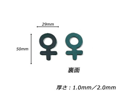 楽天市場 チャーム 女の子マーク 全8色 50 29mm 1 0mm 2 0mm 2ヶ メール便選択可 ぱれっと レザークラフトレザーチャーム エルヴァケーロ使用 レザークラフト材料専門店ぱれっと