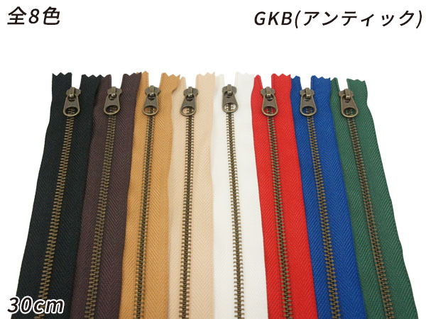 YKK 金属ファスナー 4号 予約 GKB アンティック 全8色 30cm レザークラフトファスナー 1本 クラフト社 定番 メール便選択可