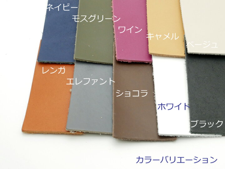 楽天市場】クロッタン（コンビ鞣し） 全20色 約260デシ 1.5mm前後 デシ 